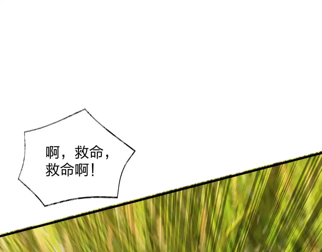 《末世召唤狂潮》第23 智慧暴涨的植物（第一季完结） 第85页