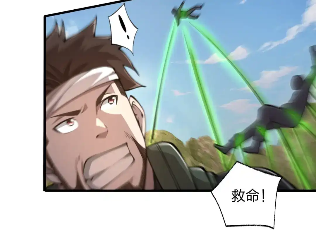 《末世召唤狂潮》第23 智慧暴涨的植物（第一季完结） 第119页