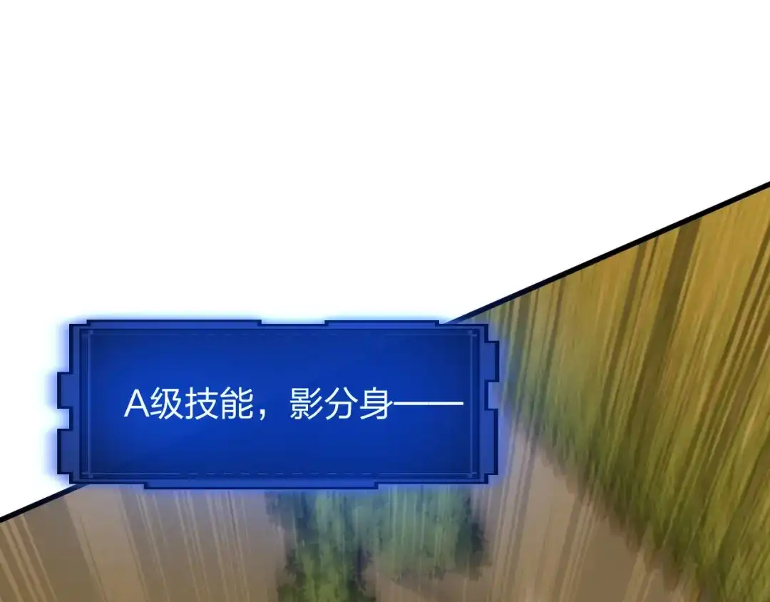 《末世召唤狂潮》第23 智慧暴涨的植物（第一季完结） 第135页