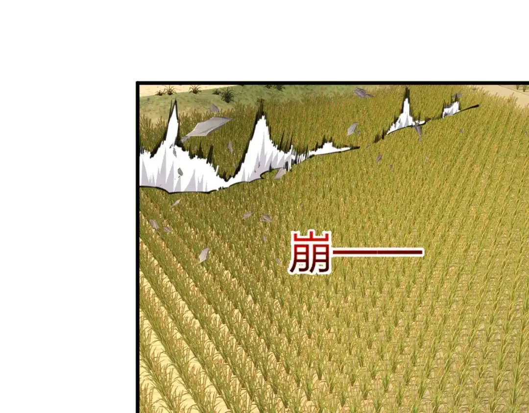 《末世召唤狂潮》第23 智慧暴涨的植物（第一季完结） 第57页