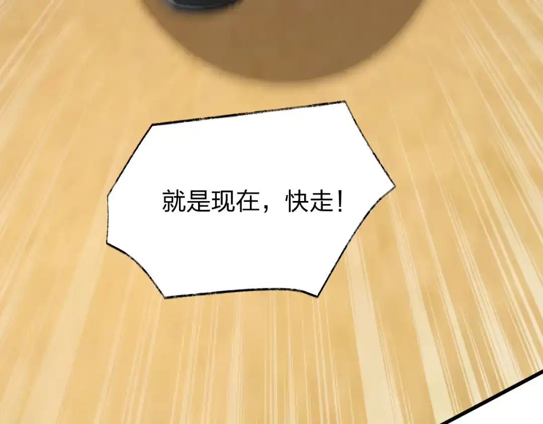 《末世召唤狂潮》第23 智慧暴涨的植物（第一季完结） 第138页