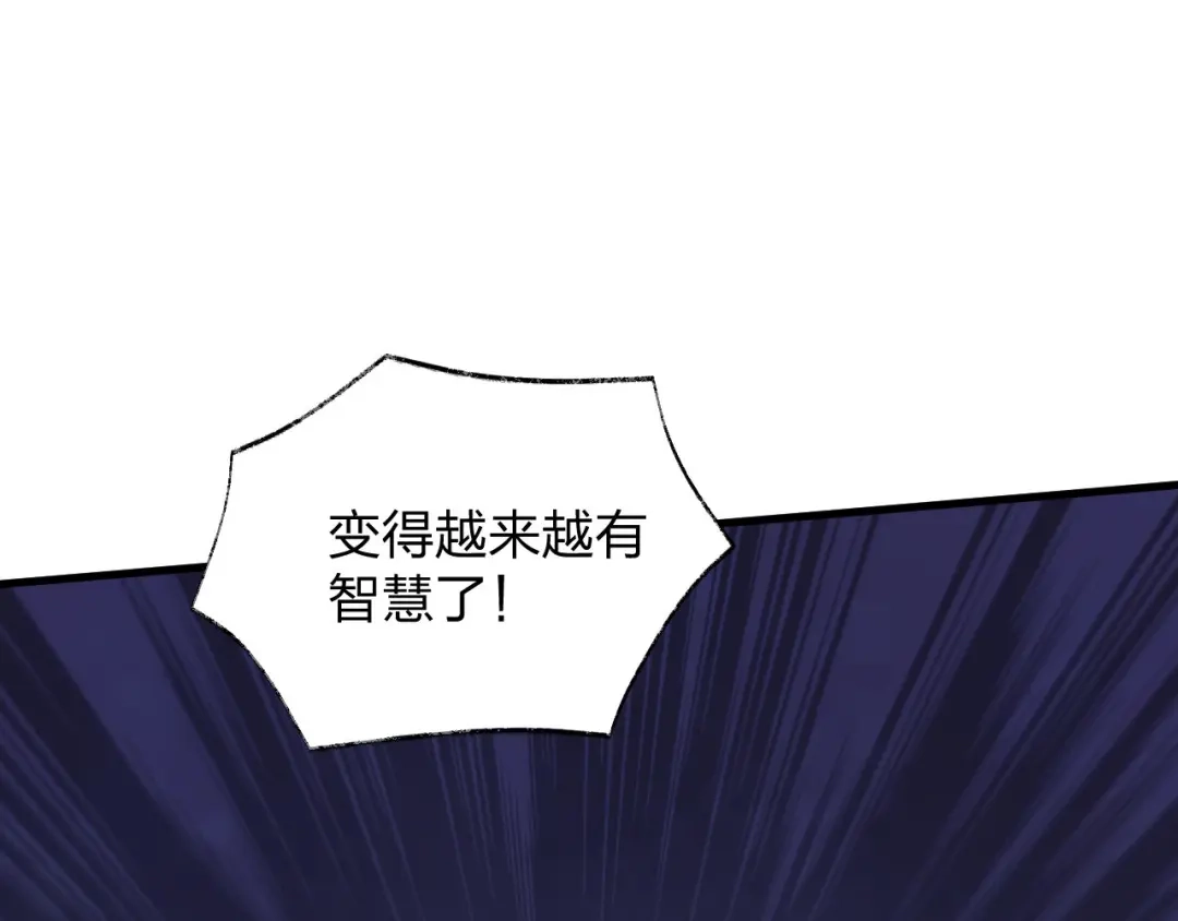 《末世召唤狂潮》第23 智慧暴涨的植物（第一季完结） 第75页