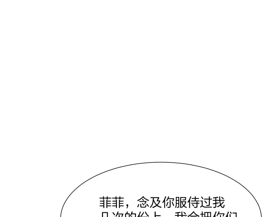《末世召唤狂潮》第23 智慧暴涨的植物（第一季完结） 第129页
