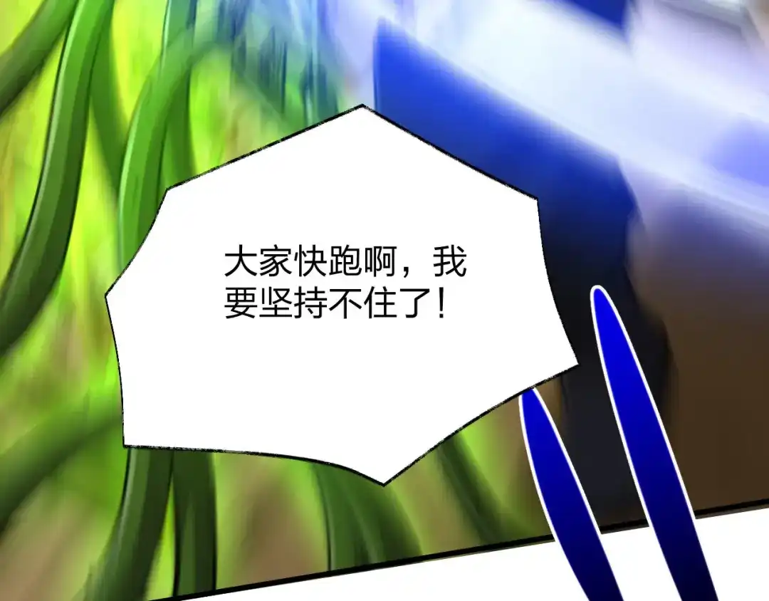 《末世召唤狂潮》第23 智慧暴涨的植物（第一季完结） 第117页