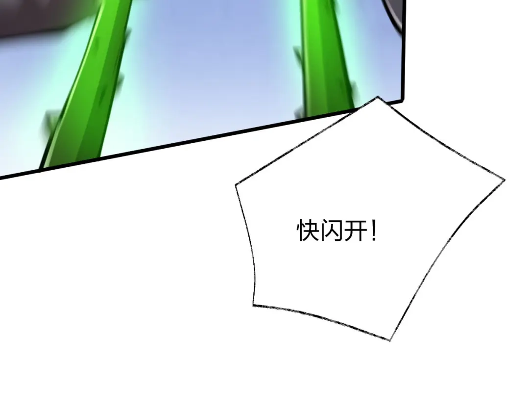 《末世召唤狂潮》第23 智慧暴涨的植物（第一季完结） 第125页