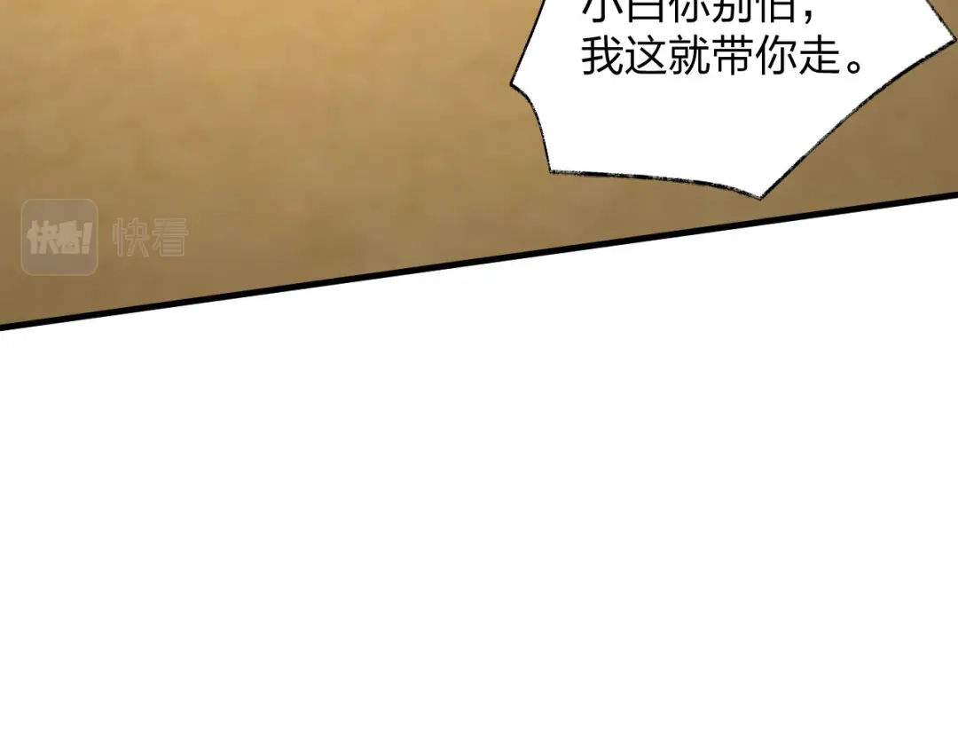 《末世召唤狂潮》第23 智慧暴涨的植物（第一季完结） 第122页
