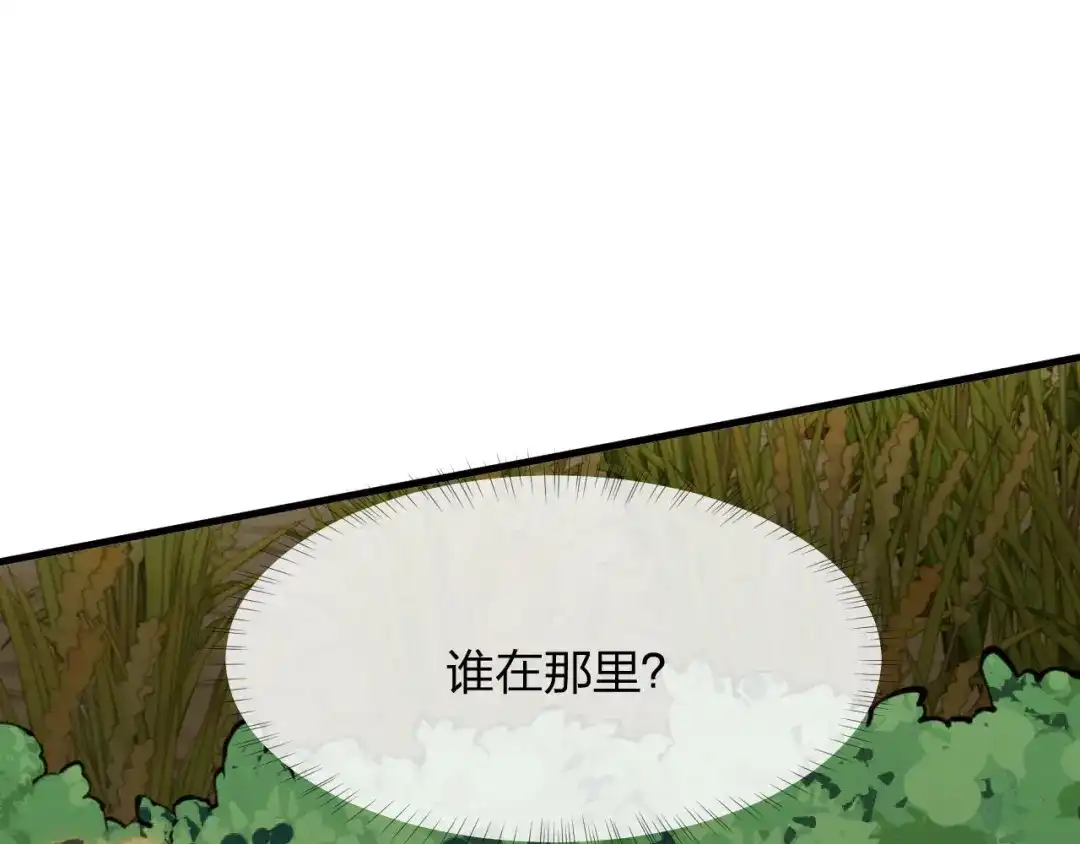 《末世召唤狂潮》第23 智慧暴涨的植物（第一季完结） 第147页