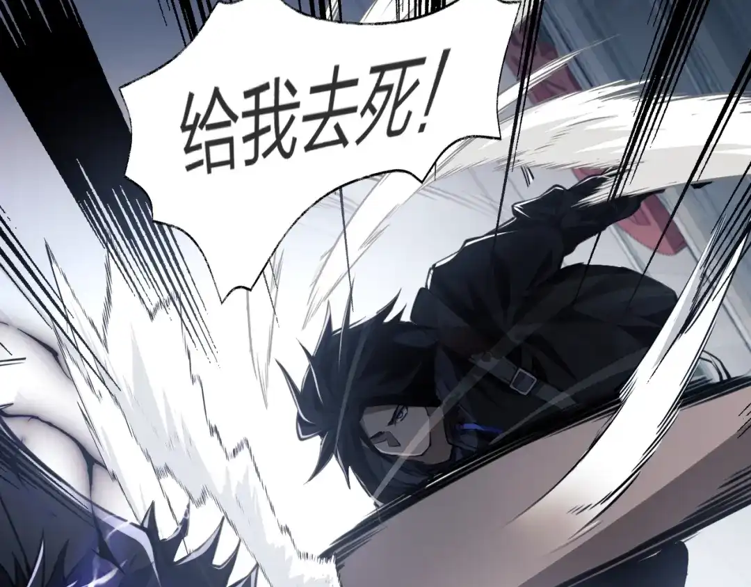 《末世召唤狂潮》第3话 S级对决 第41页