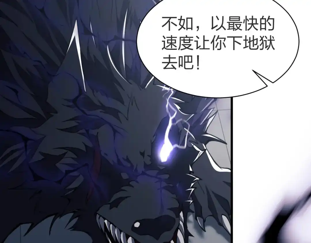《末世召唤狂潮》第3话 S级对决 第16页