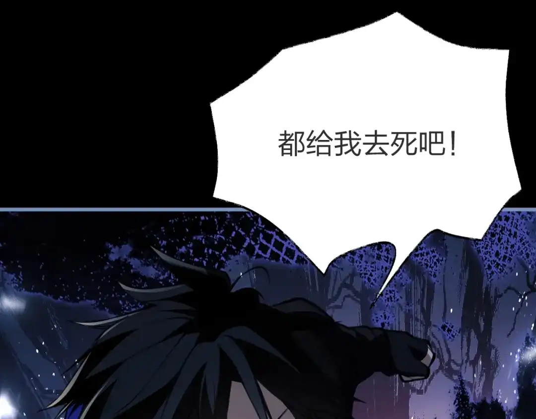 《末世召唤狂潮》第3话 S级对决 第144页