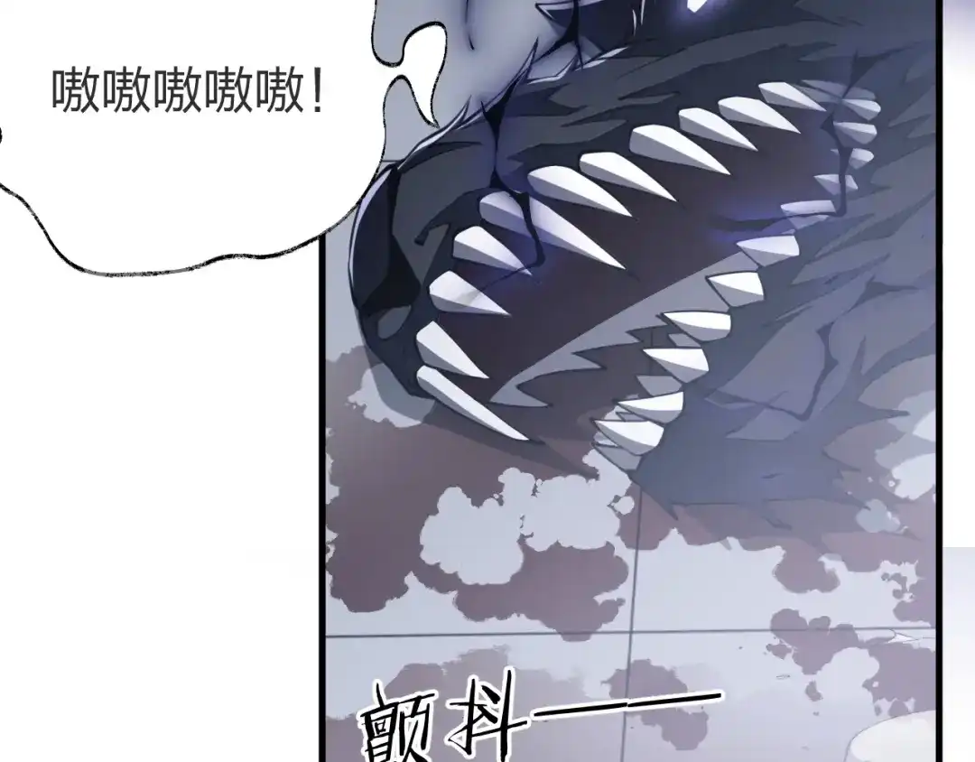《末世召唤狂潮》第3话 S级对决 第52页