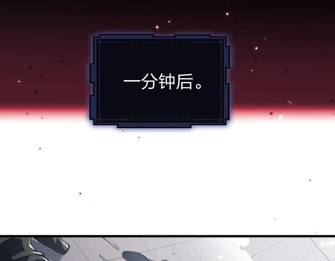 《末世召唤狂潮》第3话 S级对决 第147页