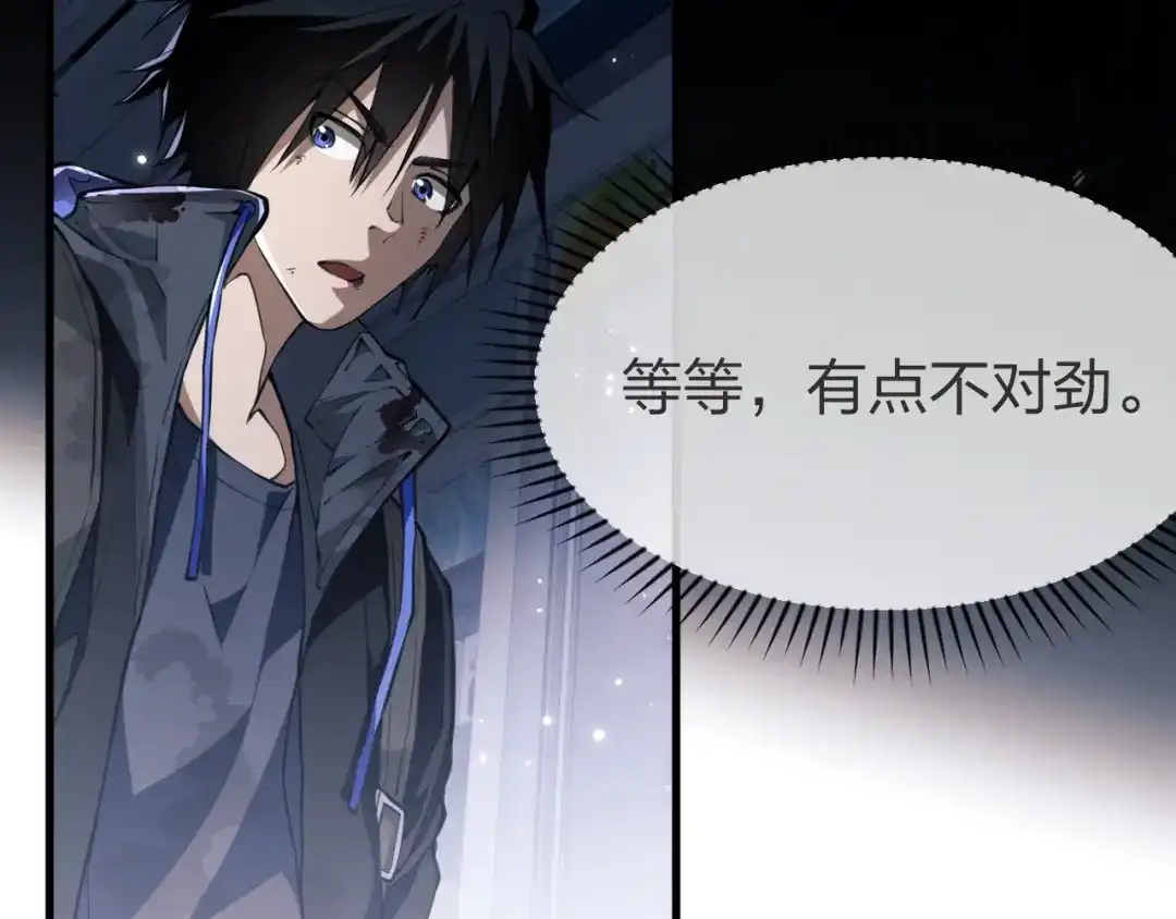 《末世召唤狂潮》第3话 S级对决 第61页