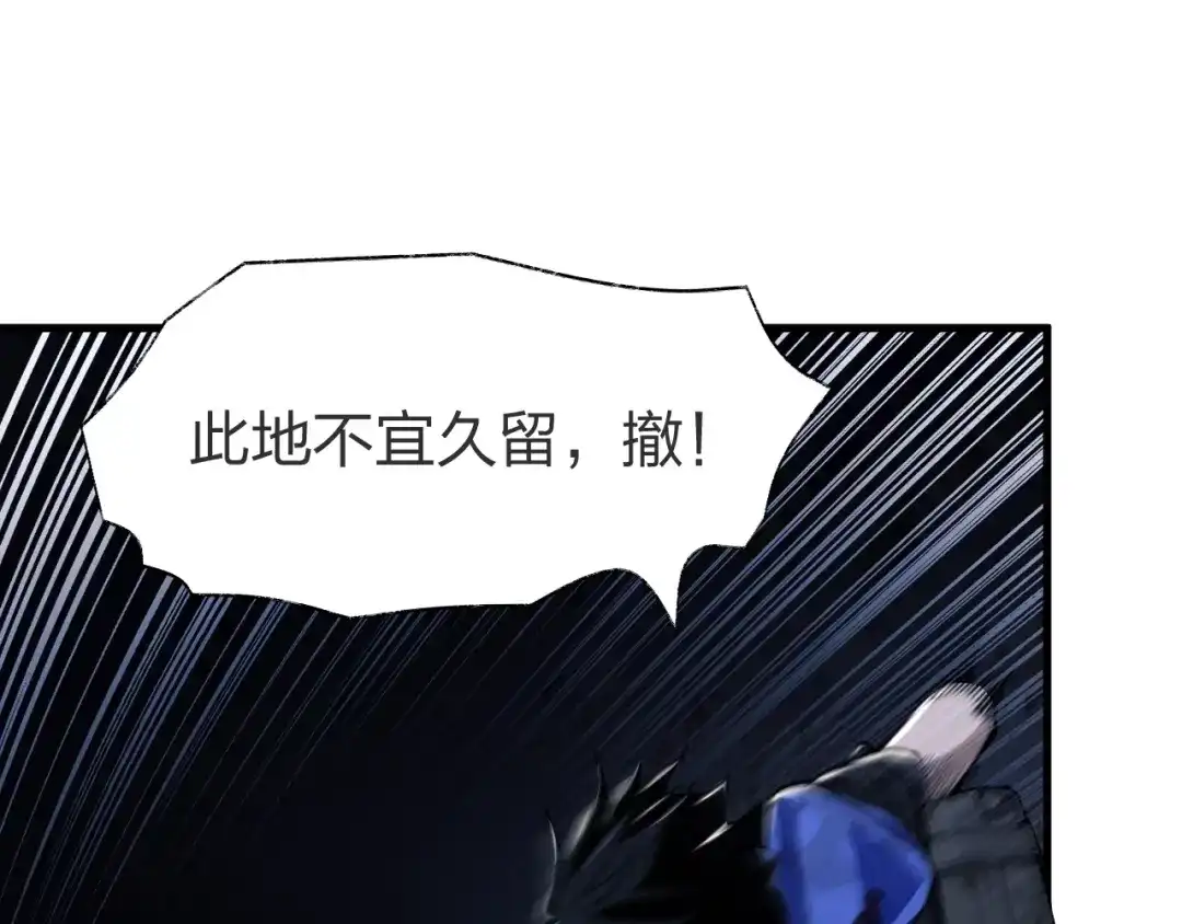 《末世召唤狂潮》第3话 S级对决 第78页