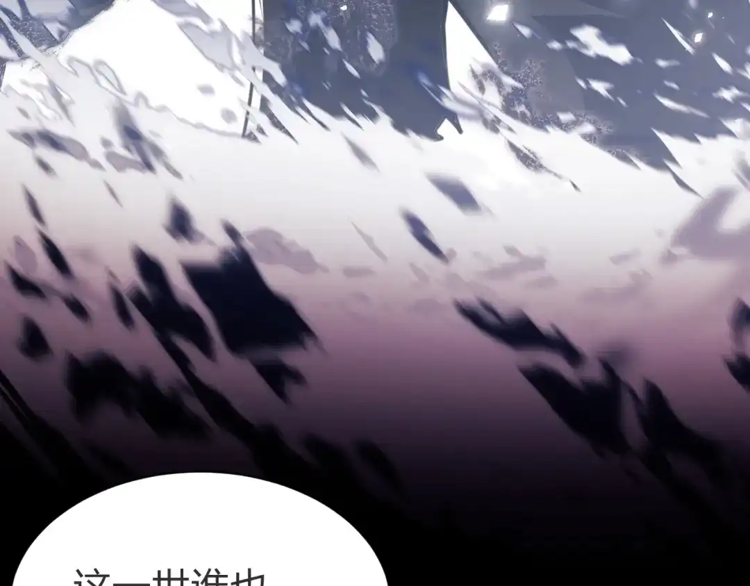 《末世召唤狂潮》第3话 S级对决 第141页