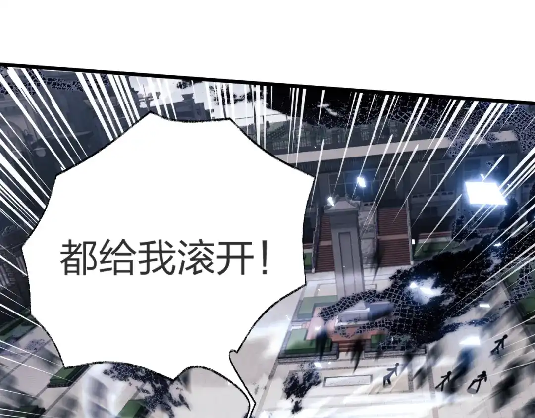 《末世召唤狂潮》第3话 S级对决 第137页