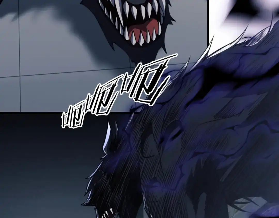 《末世召唤狂潮》第3话 S级对决 第17页