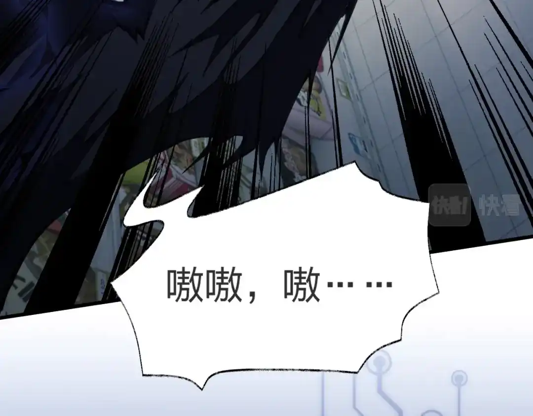 《末世召唤狂潮》第3话 S级对决 第43页
