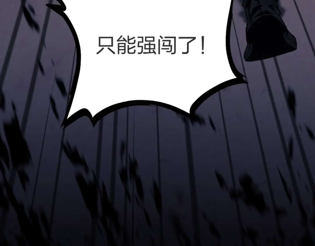 《末世召唤狂潮》第3话 S级对决 第125页