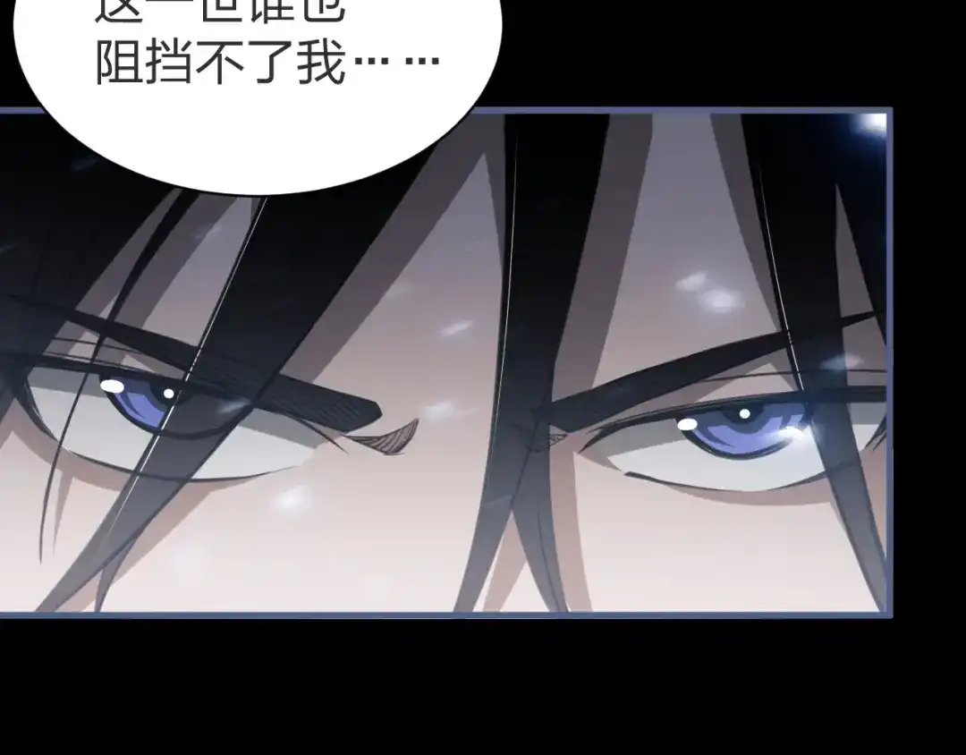 《末世召唤狂潮》第3话 S级对决 第142页