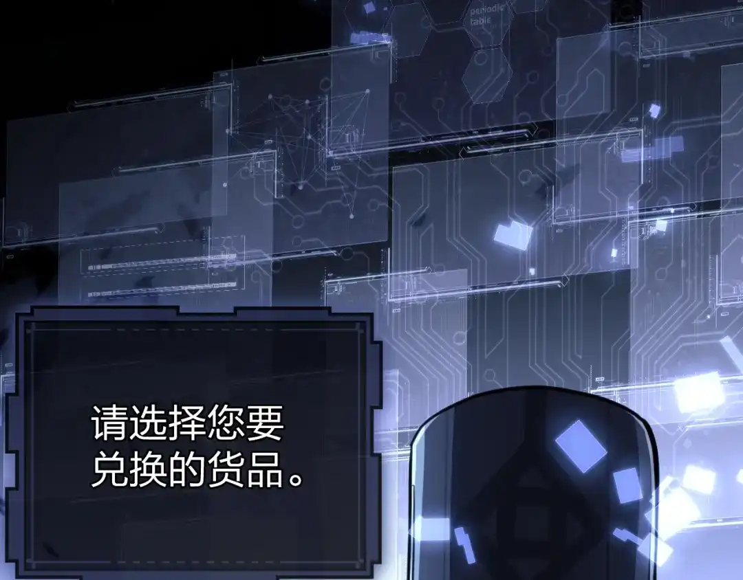 《末世召唤狂潮》第3话 S级对决 第157页