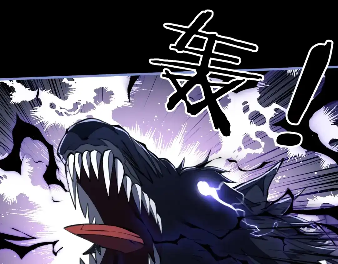 《末世召唤狂潮》第3话 S级对决 第48页