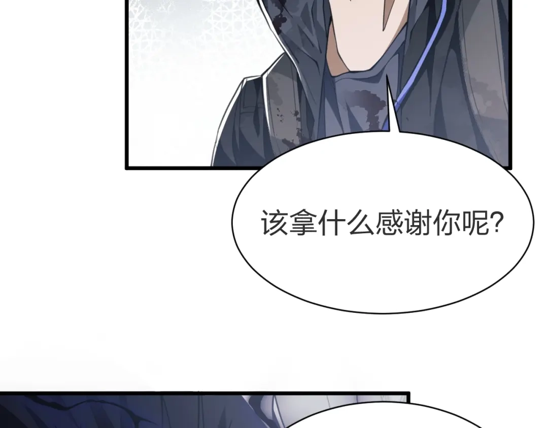 《末世召唤狂潮》第3话 S级对决 第15页