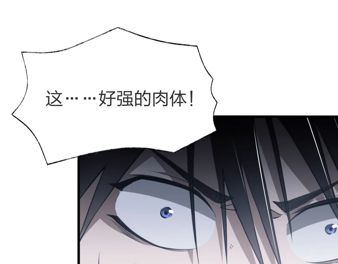 《末世召唤狂潮》第3话 S级对决 第28页