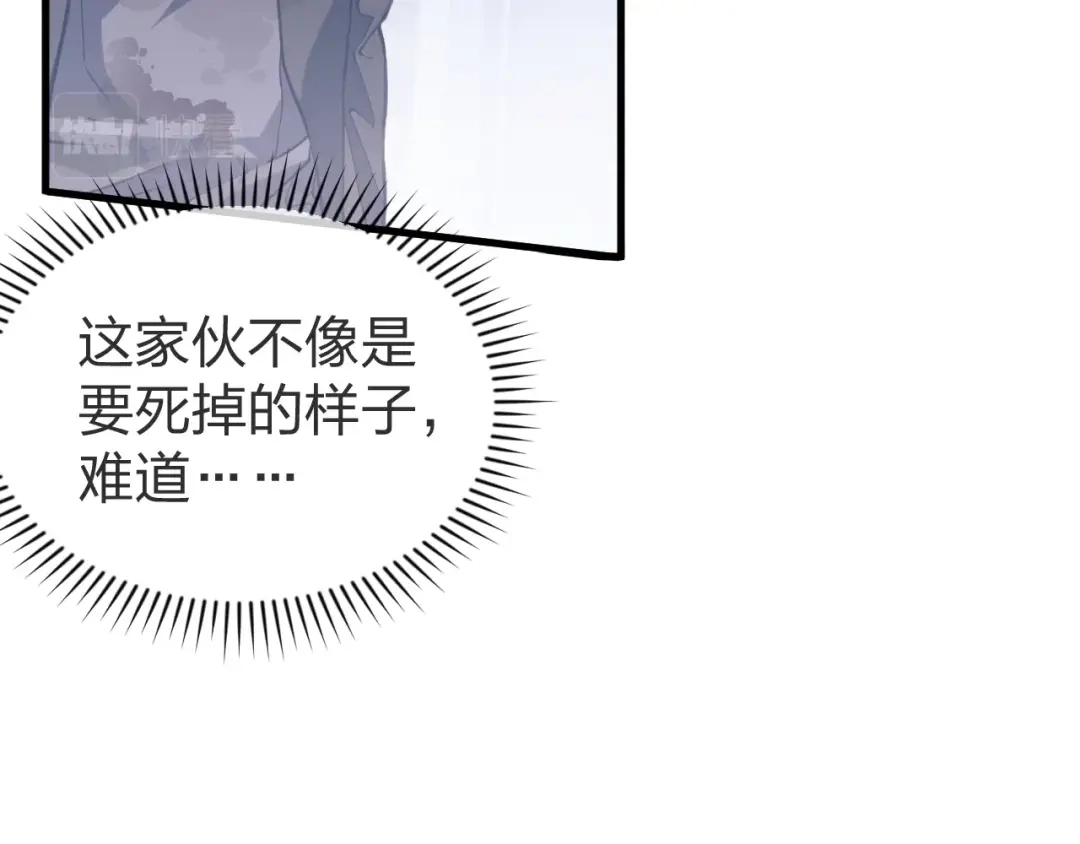 《末世召唤狂潮》第3话 S级对决 第62页