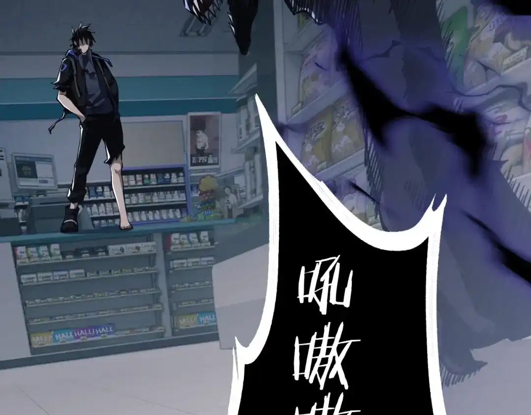 《末世召唤狂潮》第3话 S级对决 第18页