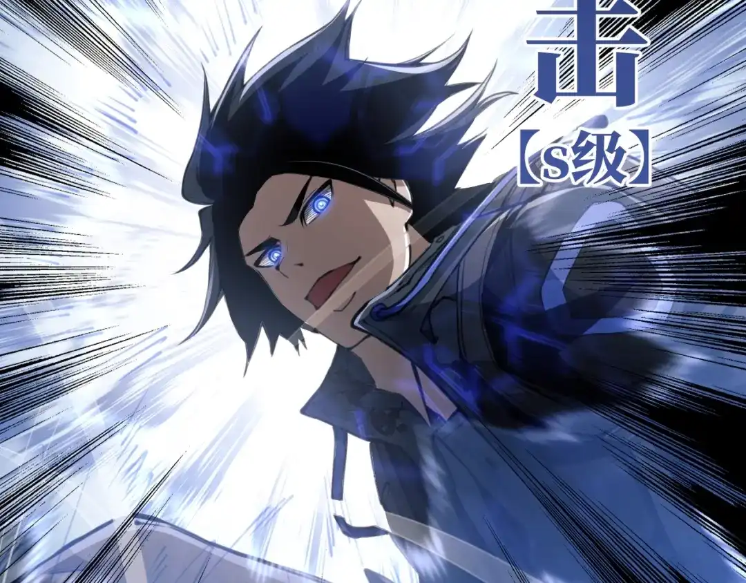 《末世召唤狂潮》第3话 S级对决 第45页