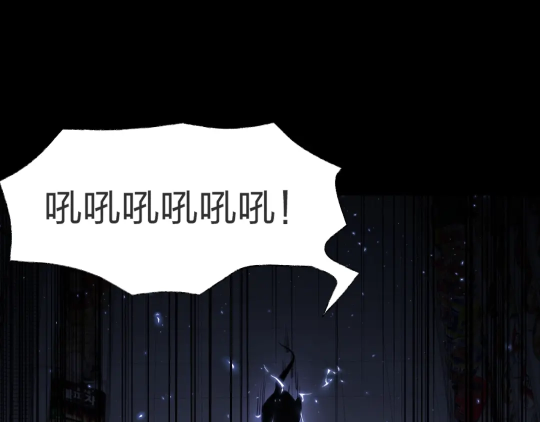 《末世召唤狂潮》第3话 S级对决 第81页
