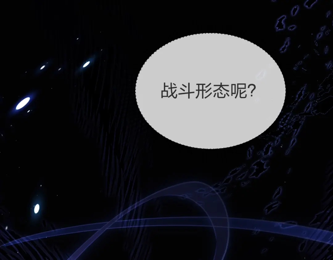 《末世召唤狂潮》第3话 S级对决 第33页
