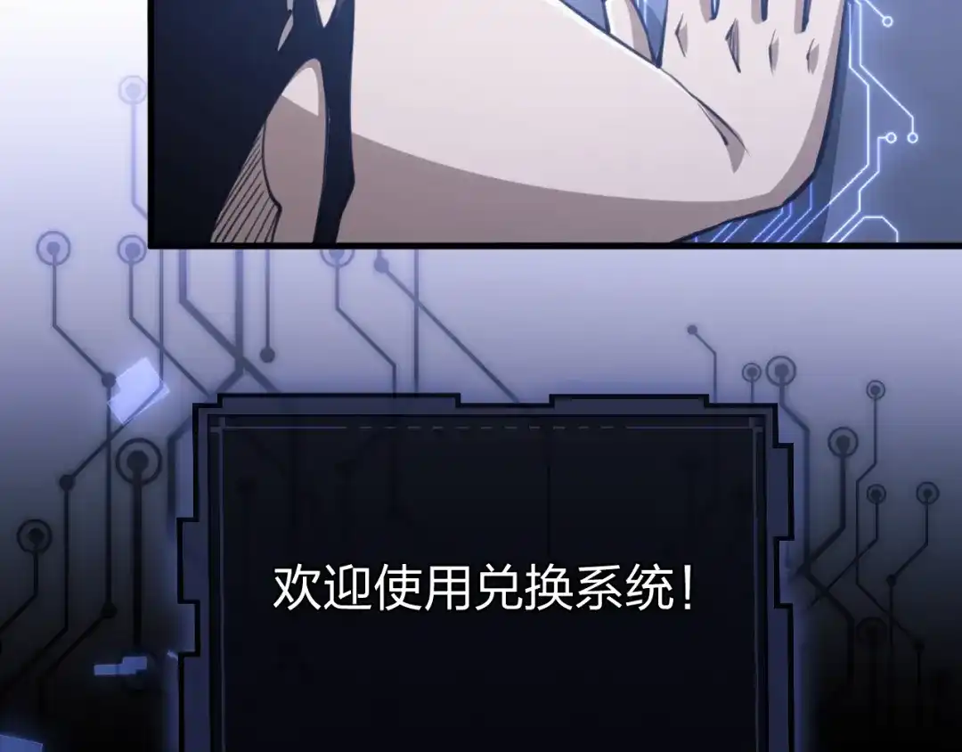 《末世召唤狂潮》第3话 S级对决 第155页
