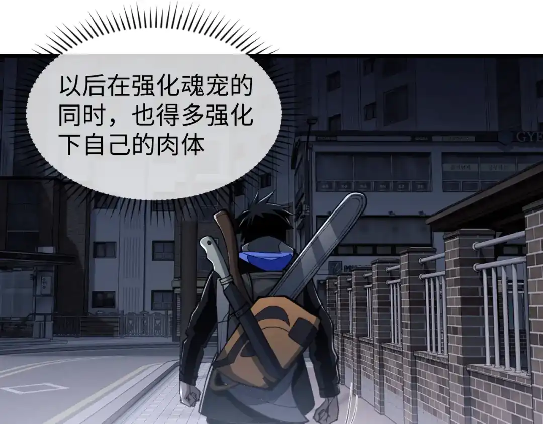 《末世召唤狂潮》第4话 兑换系统开启！ 第12页