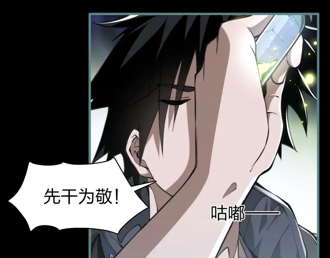 《末世召唤狂潮》第4话 兑换系统开启！ 第6页