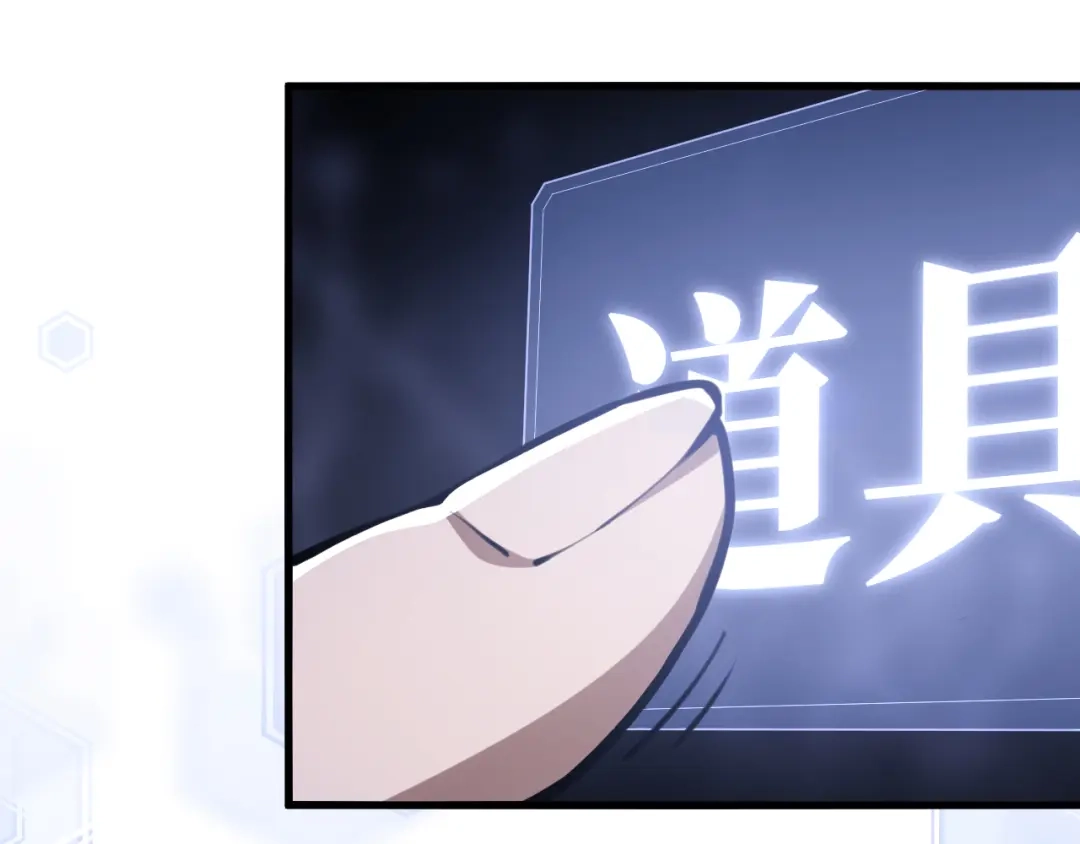 《末世召唤狂潮》第4话 兑换系统开启！ 第2页