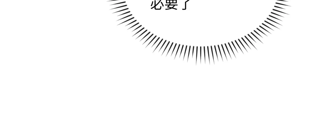 《末世召唤狂潮》第4话 兑换系统开启！ 第11页