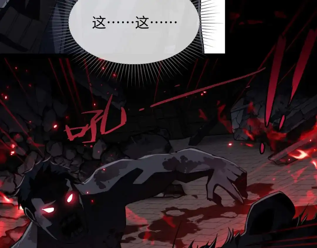 《末世召唤狂潮》第4话 兑换系统开启！ 第58页