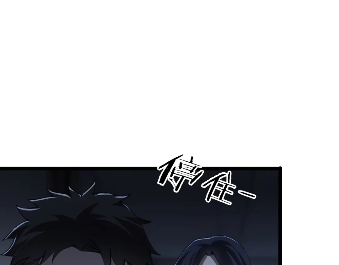 《末世召唤狂潮》第4话 兑换系统开启！ 第50页