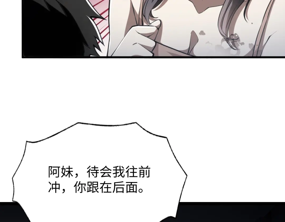 《末世召唤狂潮》第4话 兑换系统开启！ 第23页