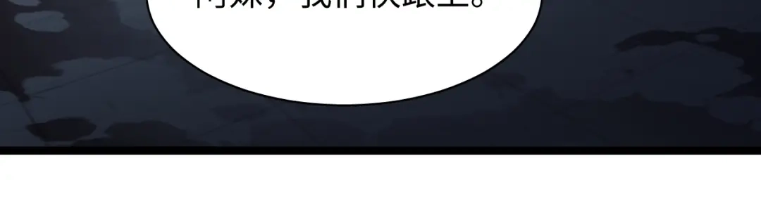 《末世召唤狂潮》第4话 兑换系统开启！ 第48页