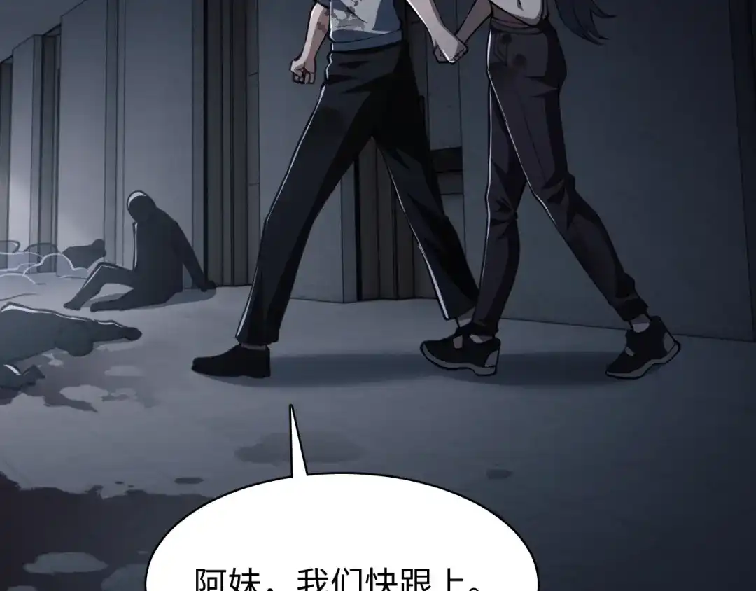 《末世召唤狂潮》第4话 兑换系统开启！ 第47页