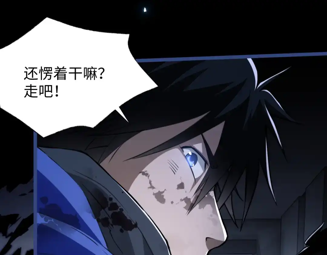 《末世召唤狂潮》第4话 兑换系统开启！ 第42页