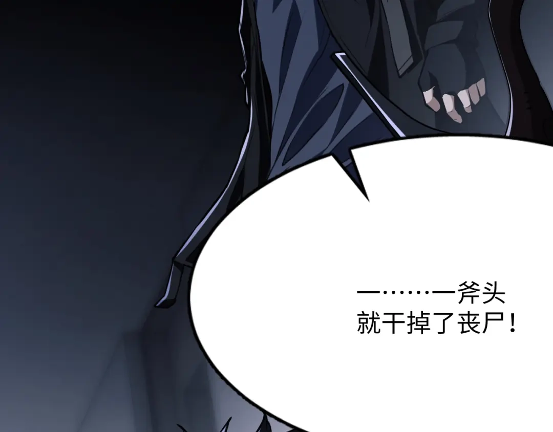 《末世召唤狂潮》第4话 兑换系统开启！ 第38页