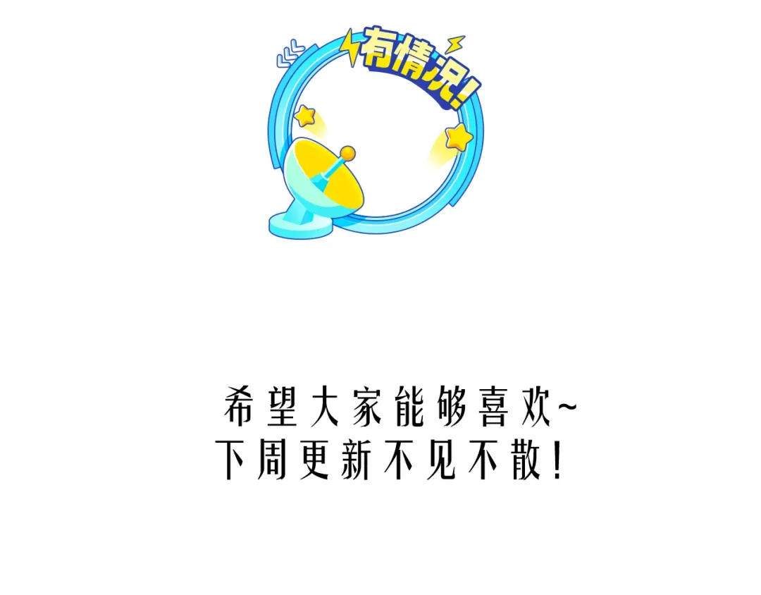 《末世召唤狂潮》第4话 兑换系统开启！ 第63页