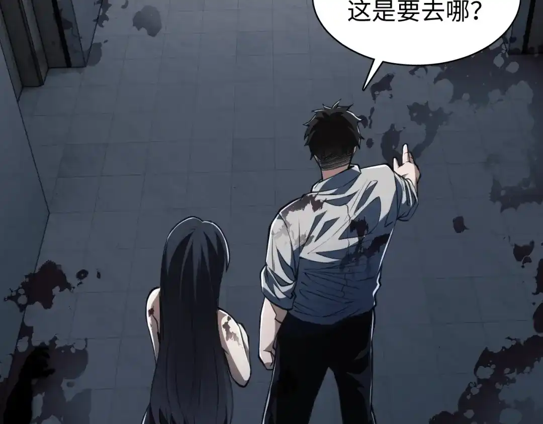 《末世召唤狂潮》第5话 危机齐聚警察局 第10页