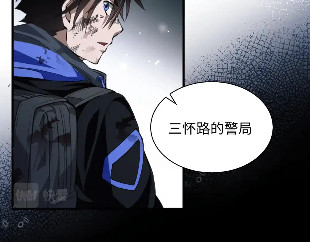 《末世召唤狂潮》第5话 危机齐聚警察局 第16页