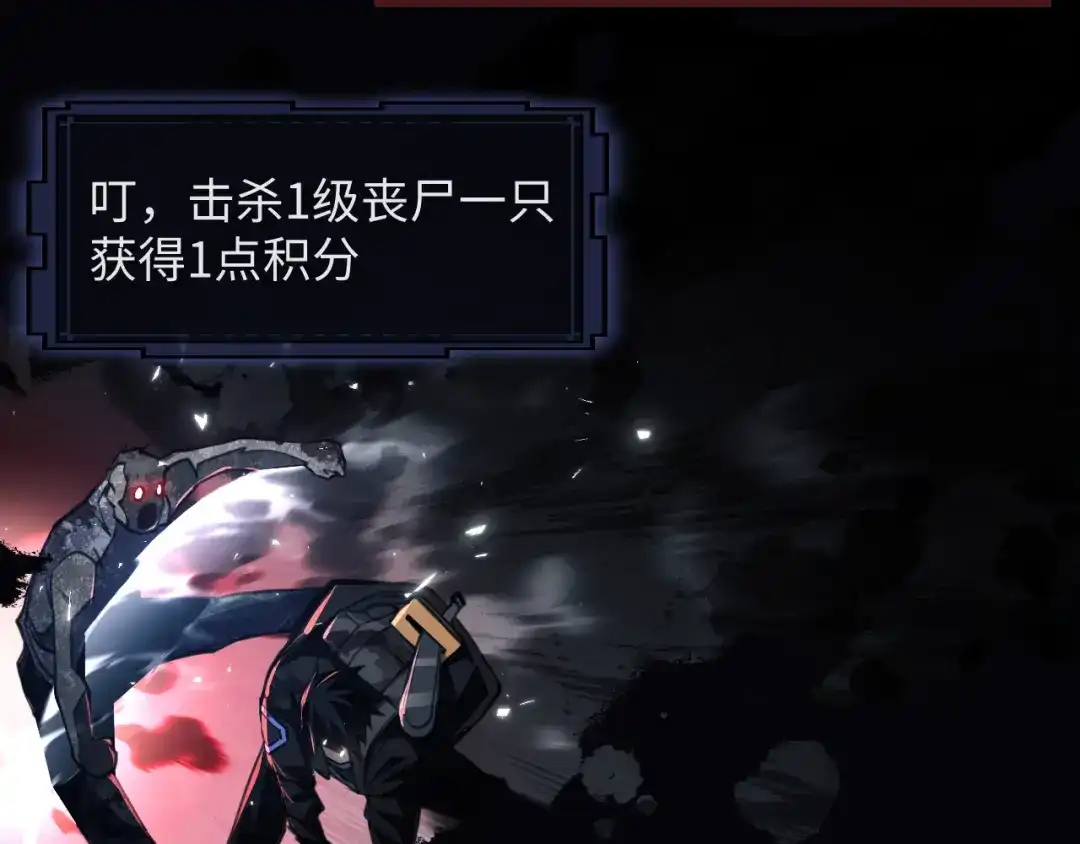 《末世召唤狂潮》第5话 危机齐聚警察局 第105页