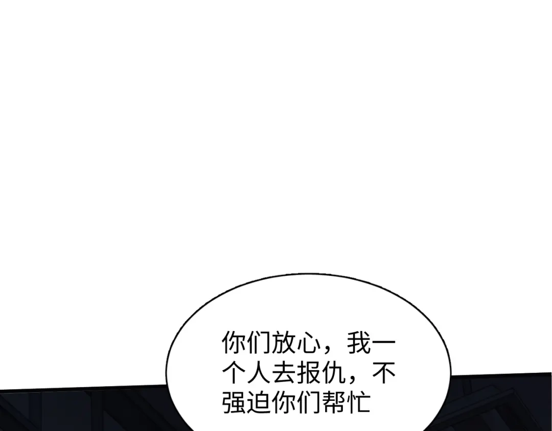 《末世召唤狂潮》第5话 危机齐聚警察局 第80页